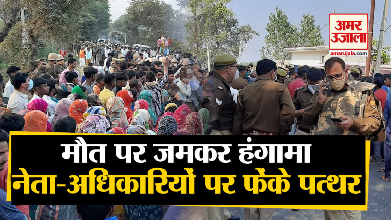 हंगामा करते ग्रामीण