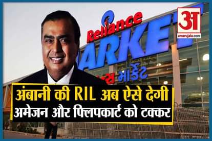 mukesh ambani reliance retail will give price war to take on flipcart and amazon in online retail sector