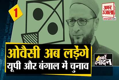 Bihar Election Result 2020: AIMIM chief Asaduddin Owaisi says West Bengal is next