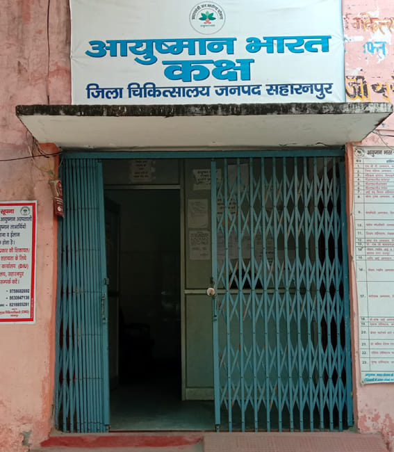 5.5 lakh people did not make golden card in the district