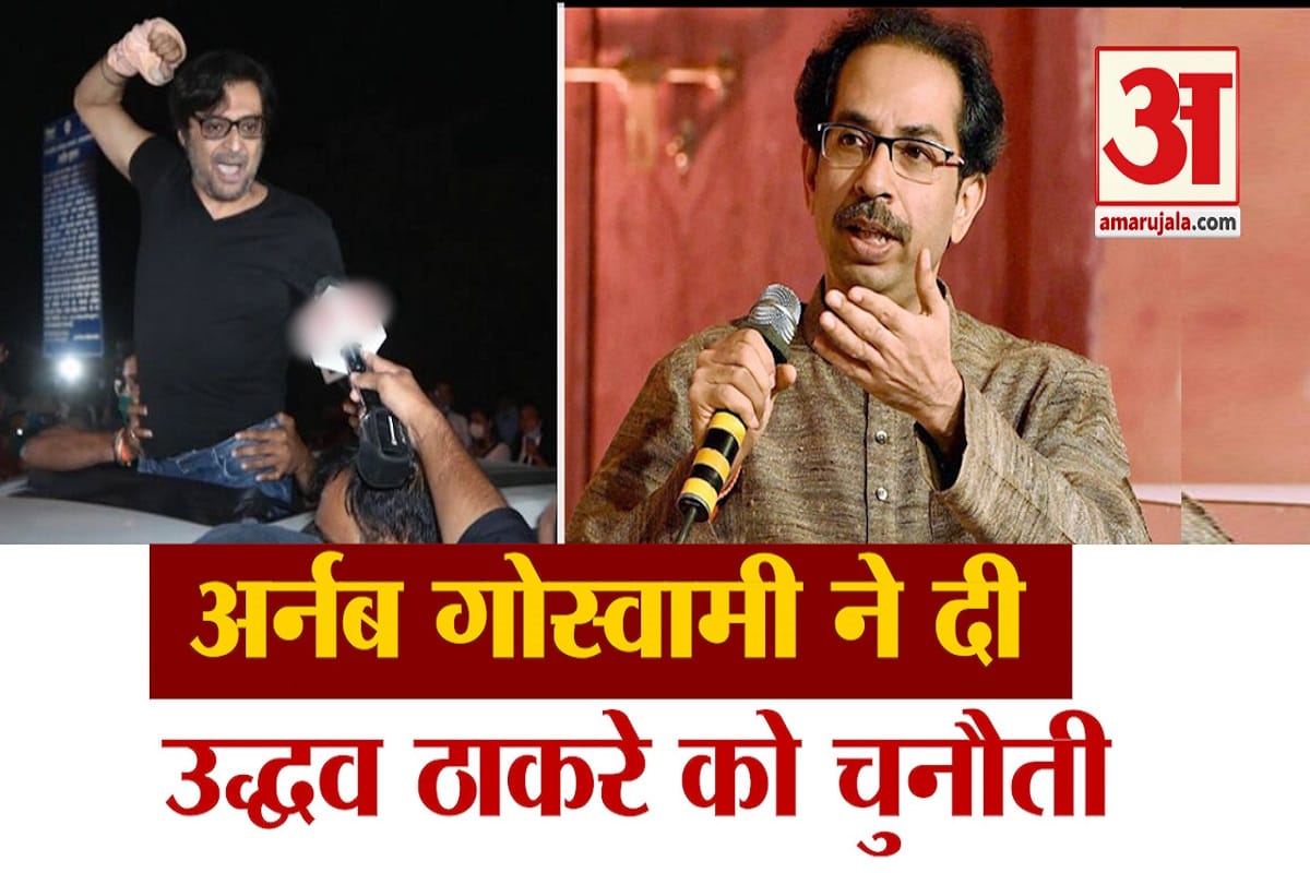 अर्नब
