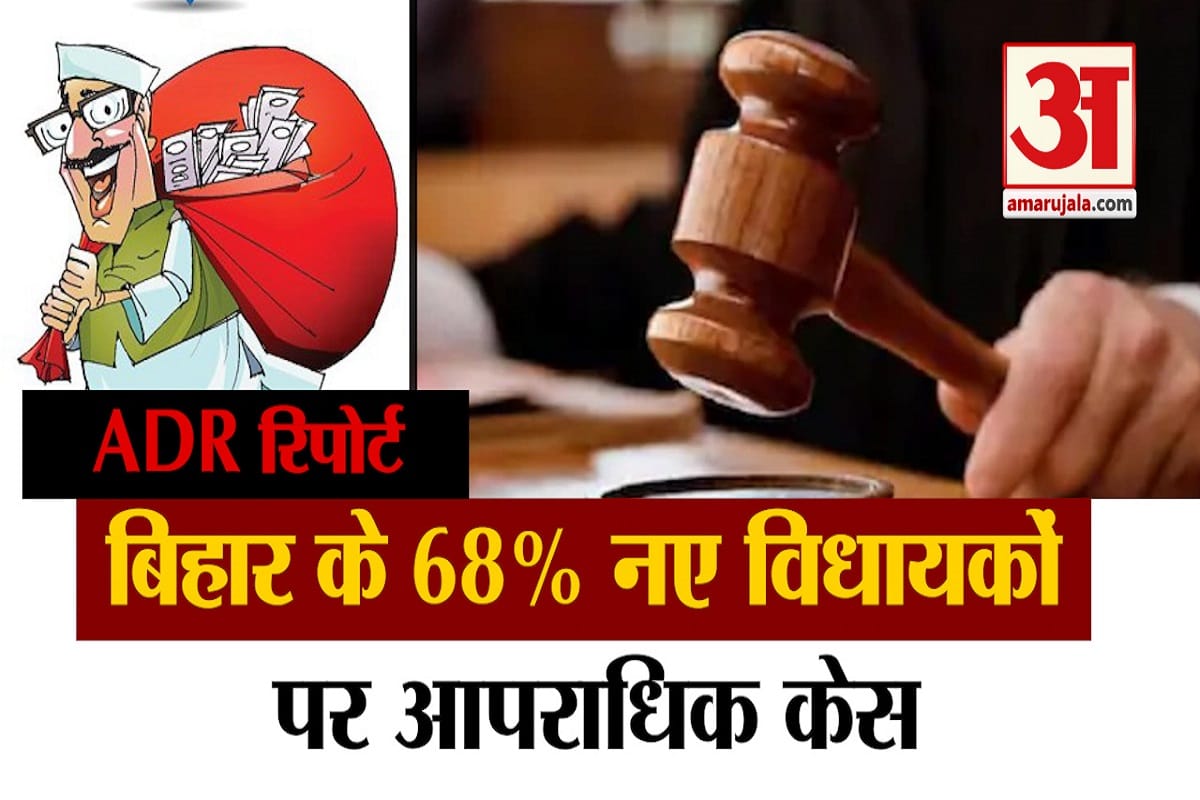 बिहार चुनाव