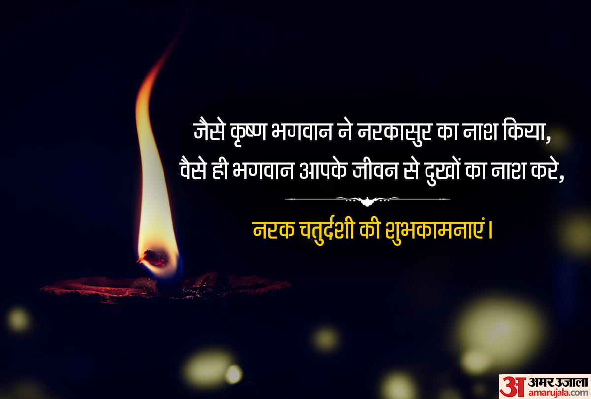 happy narak chaturdashi 2020 wishes images quotes messages whatsapp status in hindi