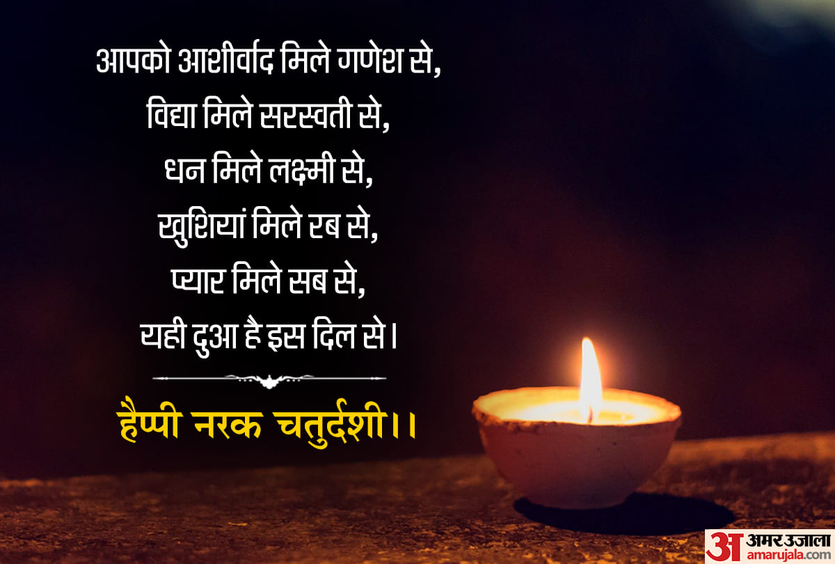 happy narak chaturdashi 2020 wishes images quotes messages whatsapp status in hindi