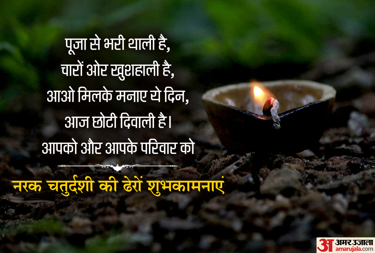 happy narak chaturdashi 2020 wishes images quotes messages whatsapp status in hindi