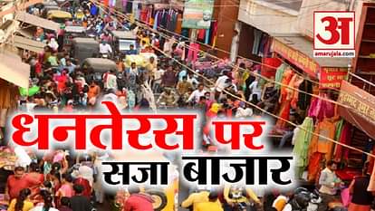 Dhanteras 2020 all market decorated and crowd of people in Gorakhpur