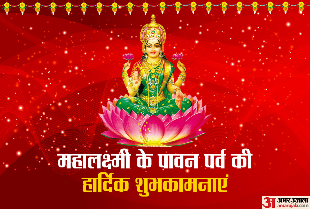 happy diwali mahalaxmi puja date quotes messages images facebook whatsapp twitter instagram stories status in hindi