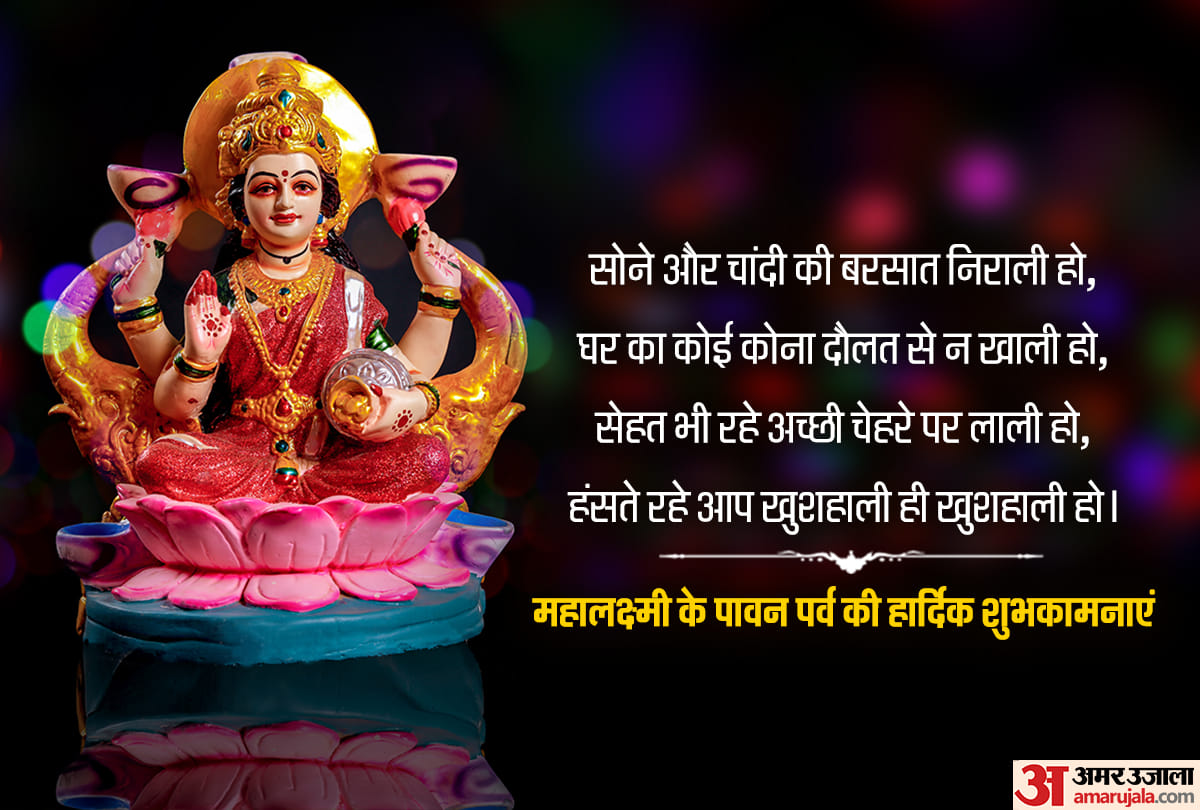 happy diwali mahalaxmi puja date quotes messages images facebook whatsapp twitter instagram stories status in hindi