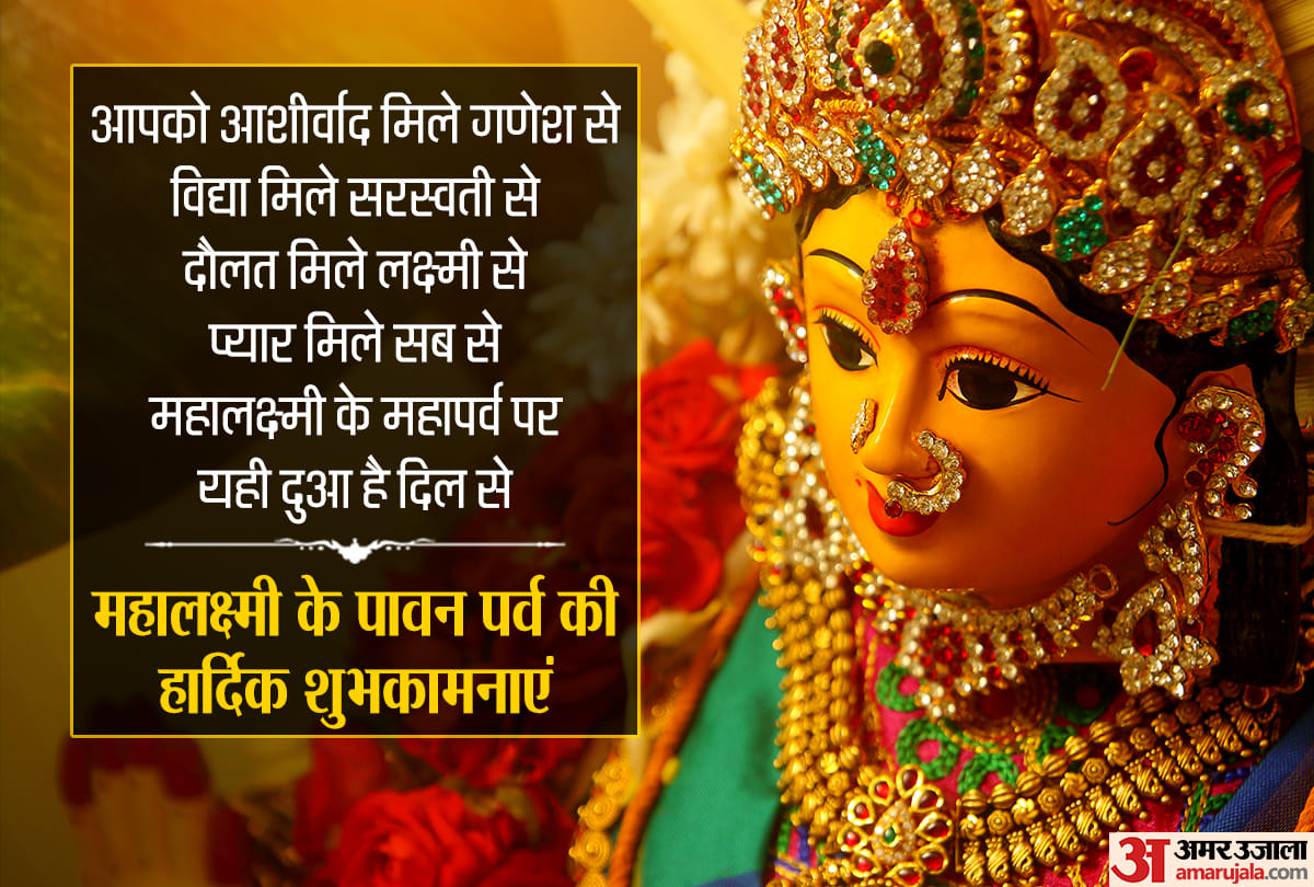 happy diwali mahalaxmi puja date quotes messages images facebook whatsapp twitter instagram stories status in hindi