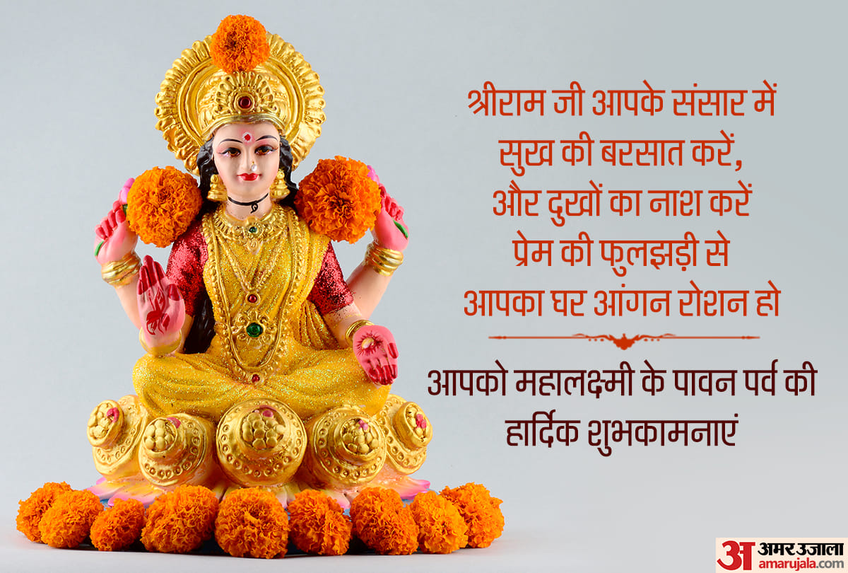 happy diwali mahalaxmi puja date quotes messages images facebook whatsapp twitter instagram stories status in hindi
