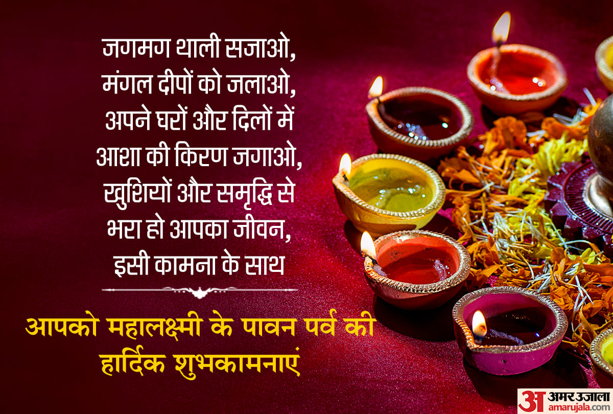 happy diwali mahalaxmi puja date quotes messages images facebook whatsapp twitter instagram stories status in hindi
