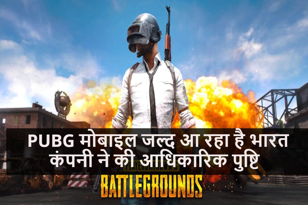 Pubg mobile come back in india news PUBG MOBILE update news PUBG coming back to india soon official confirmed