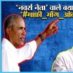 ओबामा