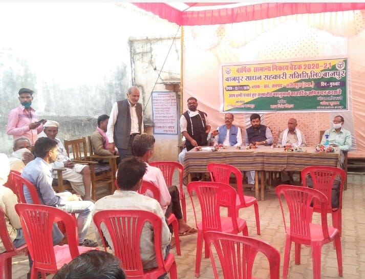 annual meeting sahkari samiti