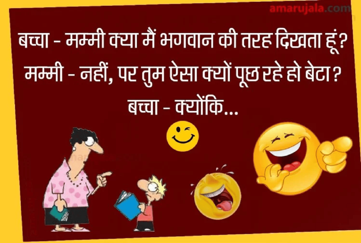 Jokes Hindi Funny Jokes Majedar Chutkule Majedar Chutkule Mother Son Jokes