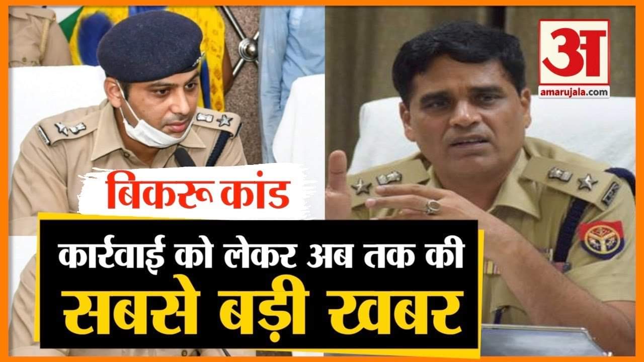 कानपुर एनकाउंटर