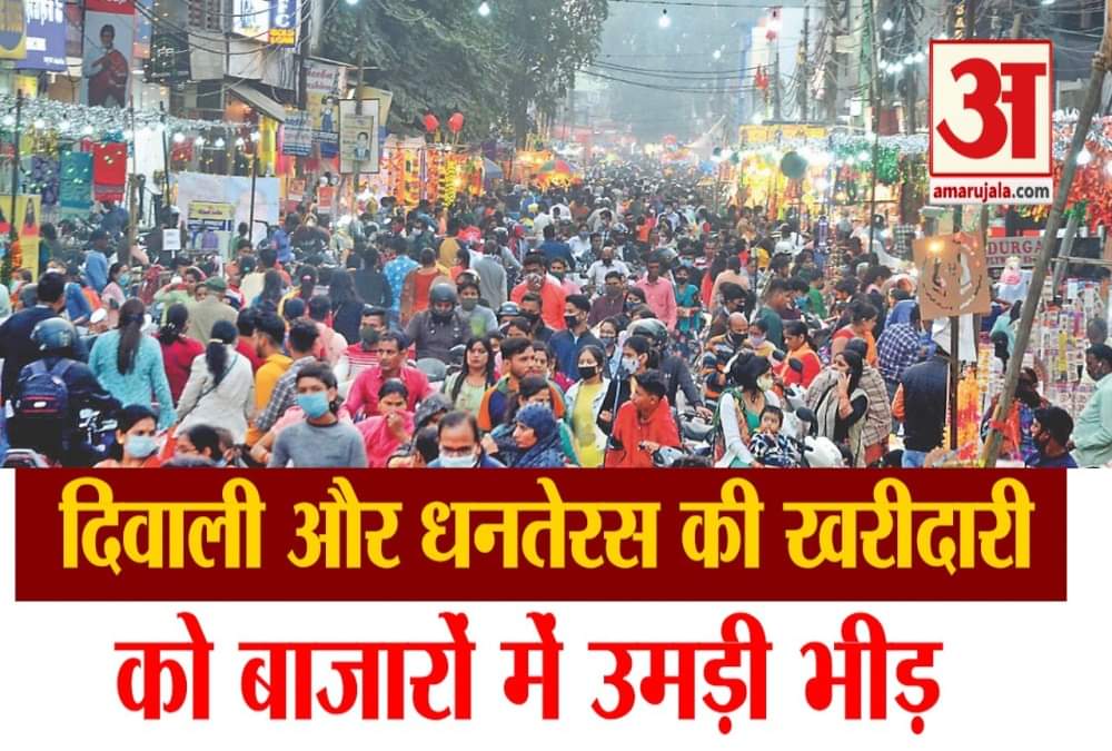 दिवाली पर भीड़