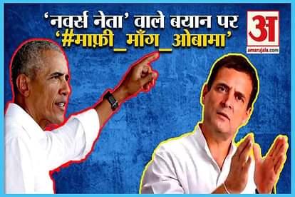 Barack Obama writes about Rahul gandhi in 'A Promised Land'