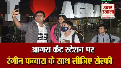 Selfie Point At Agra Cantt Railway Station