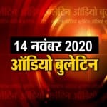 ऑडियो बुलेटिन