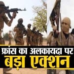 फ्रांस एयर स्ट्राइक
