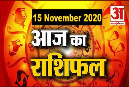 Horoscope Today 15 November 2020 Rashifal what does your zodiac sign say about you