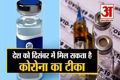 corona vaccine dose serum institute of india cep adar poonawala astrazeneca