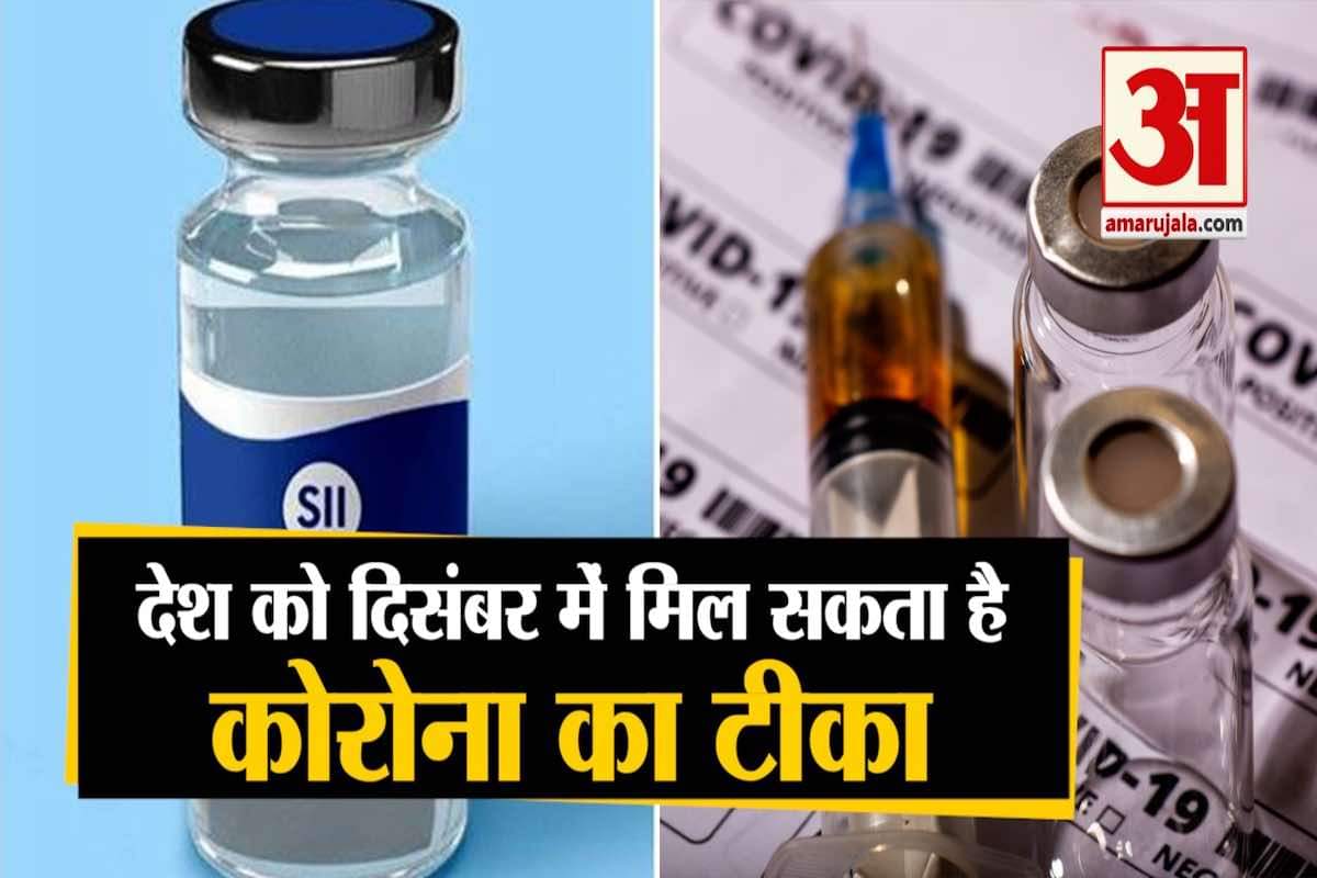 कोरोना वैक्सीन