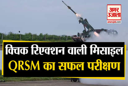 DRDO successfully tests air missile QRSM in Odisha