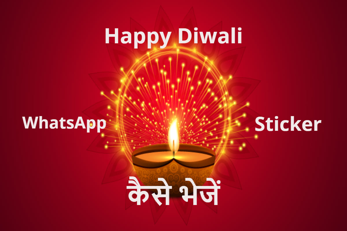 Whatsapp Diwali Stickers How to send Happy Diwali GIFs on WhatsApp