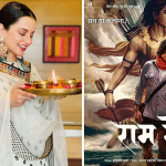 कंगना रणौत और अक्षय कुमार