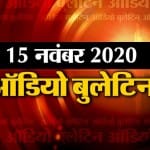 ऑडियो बुलेटिन
