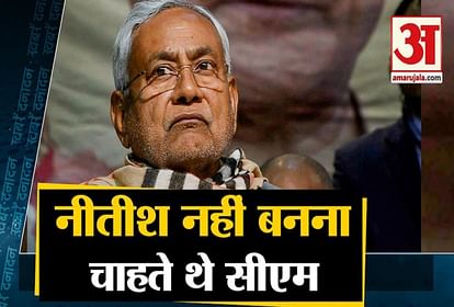 Nitish does not want to become CM including 10 Big News