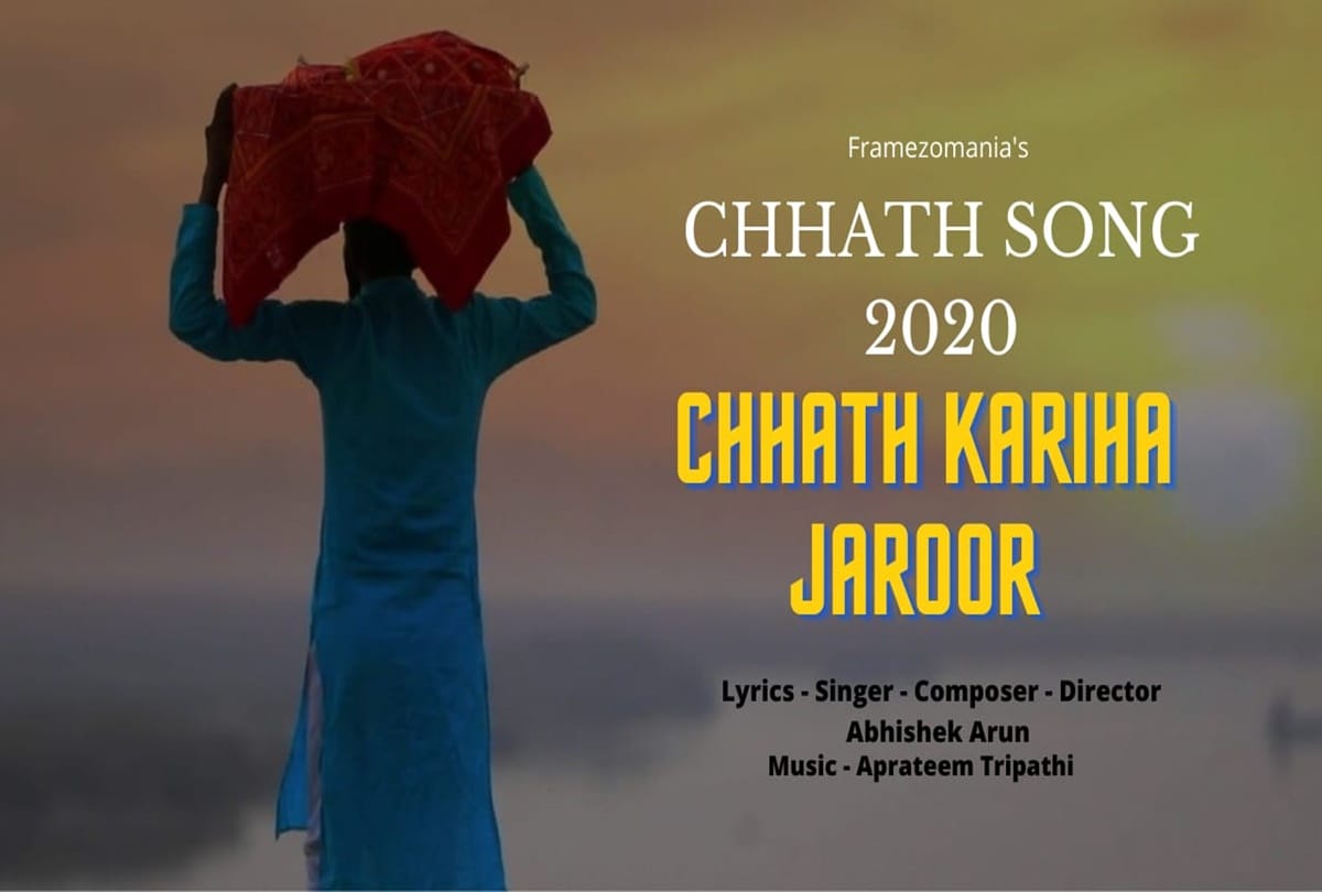 Chhath Geet 2020 Viral Bhojpuri gana Video Chhath Kariha Jaroor Song Out Now