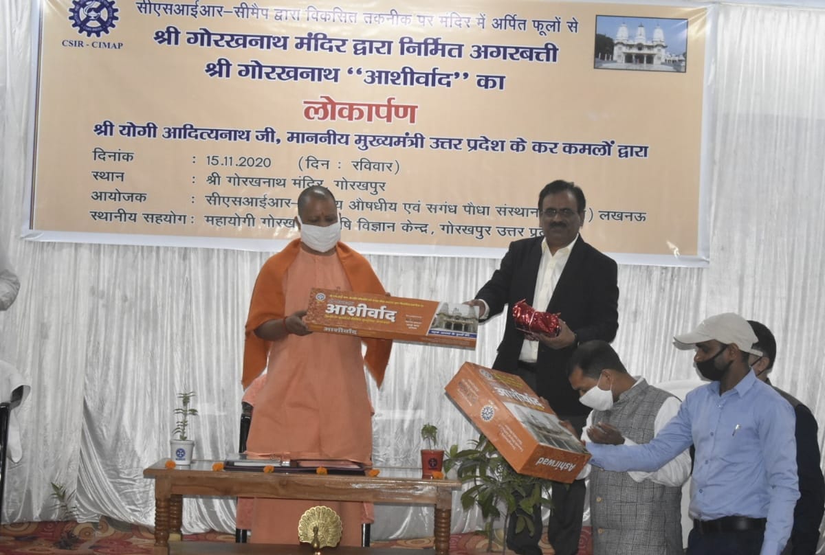 CM Yogi Adityanath inaugurated 'Shri Gorakhnath blessings' incense sticks in gorakhnath temple