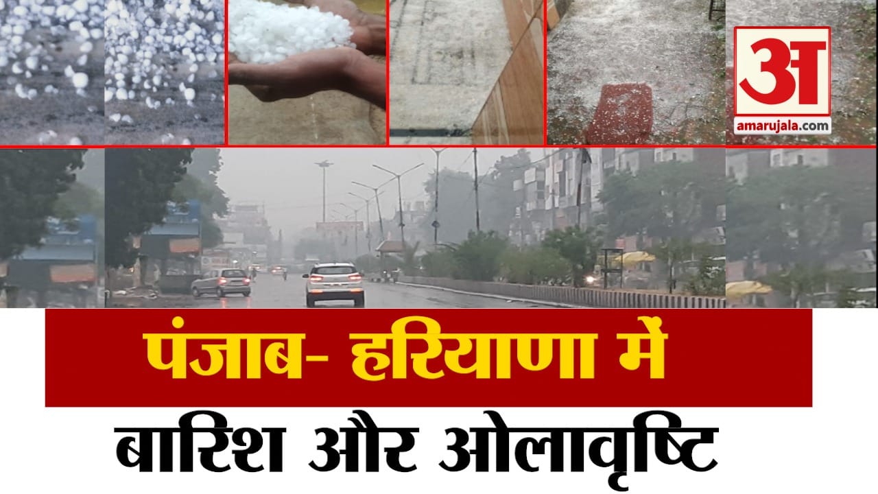 बारिश के साथ ओलावृष्टि।