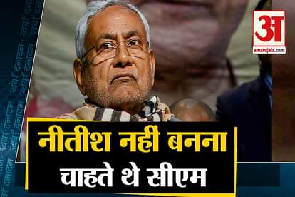 Nitish does not want to become CM including 10 Big News