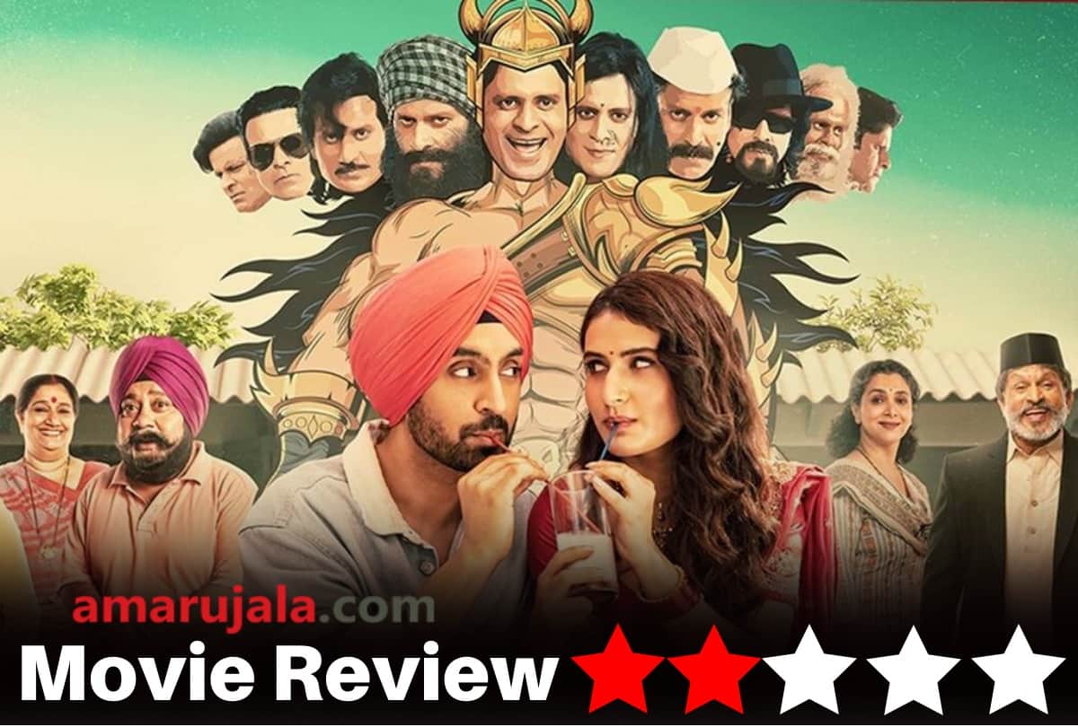 Suraj Pe Mangal Bhari Review Manoj Bajpai diljit dosanjh Fatima sana shaikh Abhishek sharma