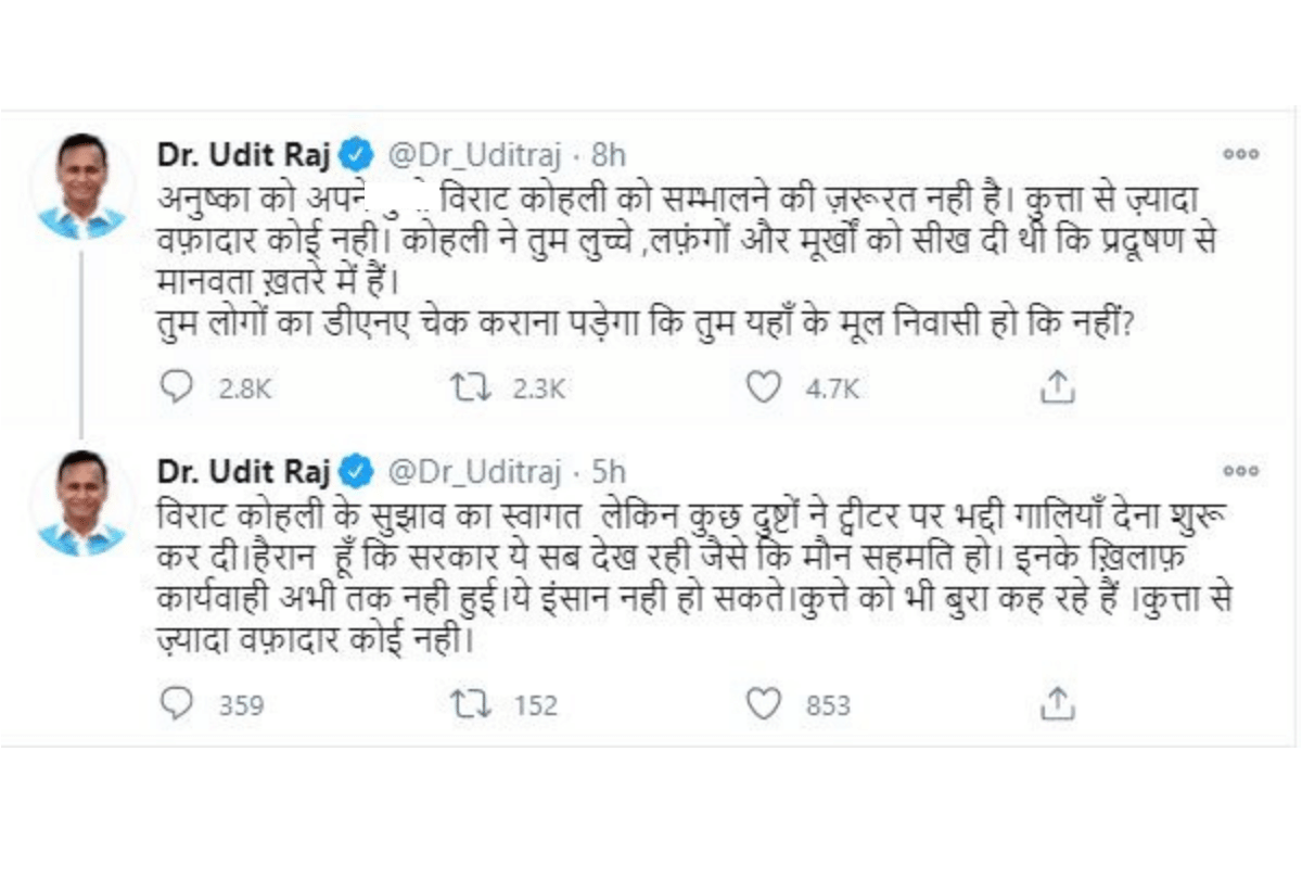 congress leader udit raj use abusing language to virat kohli and anushkas sharma