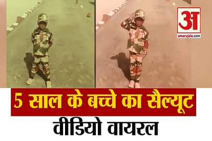5 Year old child salutes jawans, video went viral