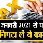 फाइनेंशियल प्लानिंग