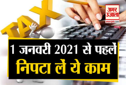 financial planning decisions before new year 1 january 2021