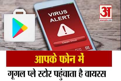 Virus reach in your phone from Google Play Store