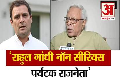 mahagathbandhan rjd leader shivanand tiwari said rahul gandhi is a tourist leader