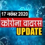 कोरोना अपडेट