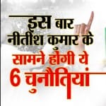 नीतीश कुमार