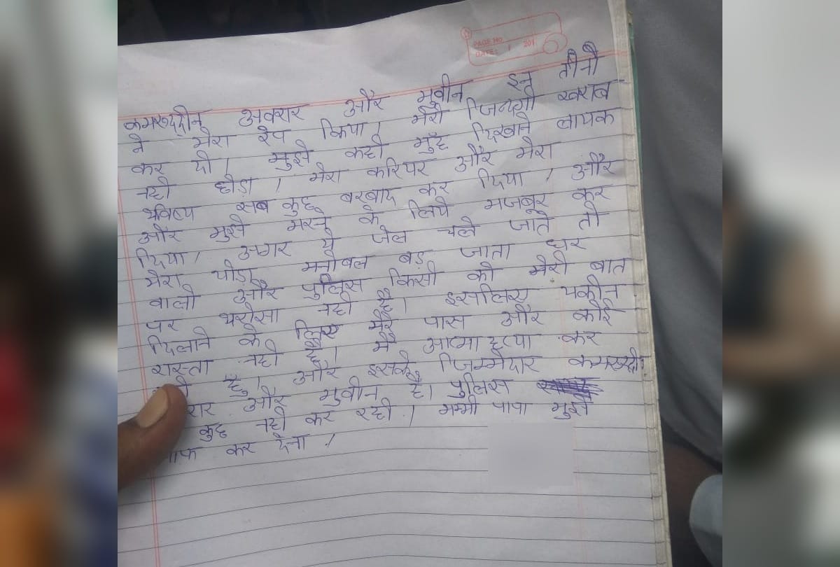 Anupshahar gang assault victim writes suicide note says no one trusts her anymore