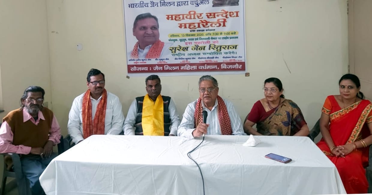 Jain society will be extracted on 13th