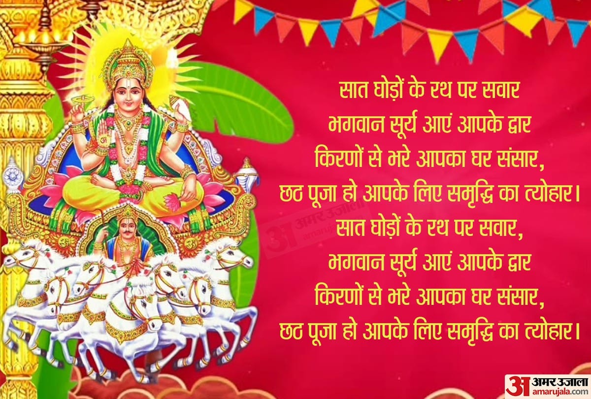 Happy Chhath Puja 2020: Wishes, Images, Messages, Quotes, Wallpapers, Facebook, Whatsapp Status In Hindi
