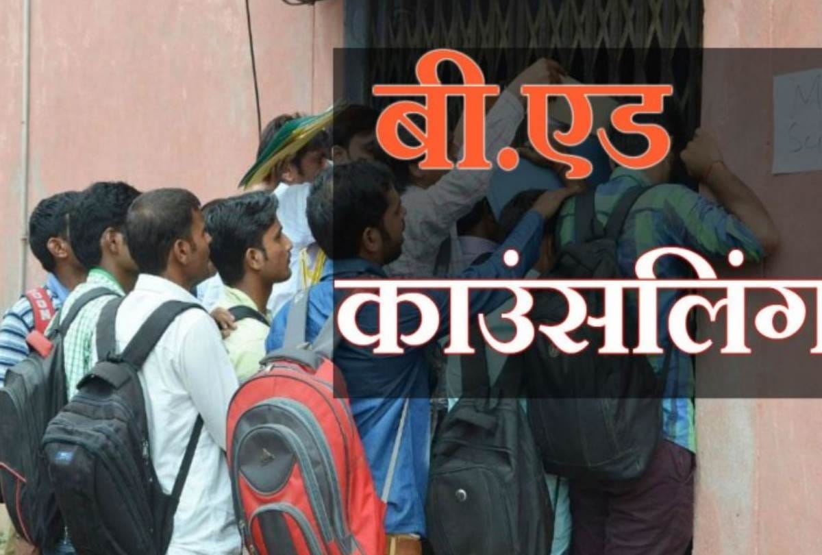 B.Ed Counselling will be held in three phases from 19 November